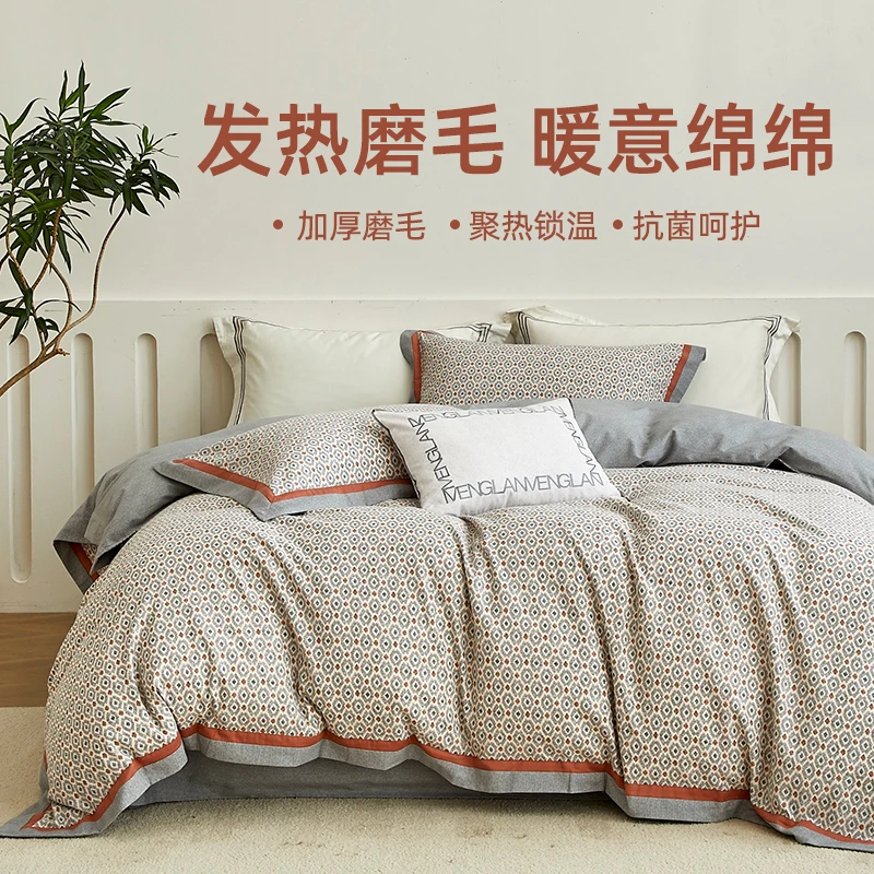 menglan/梦兰全棉双面棉绒床单四件套柔软亲肤纯棉磨毛炽暖 霍恩