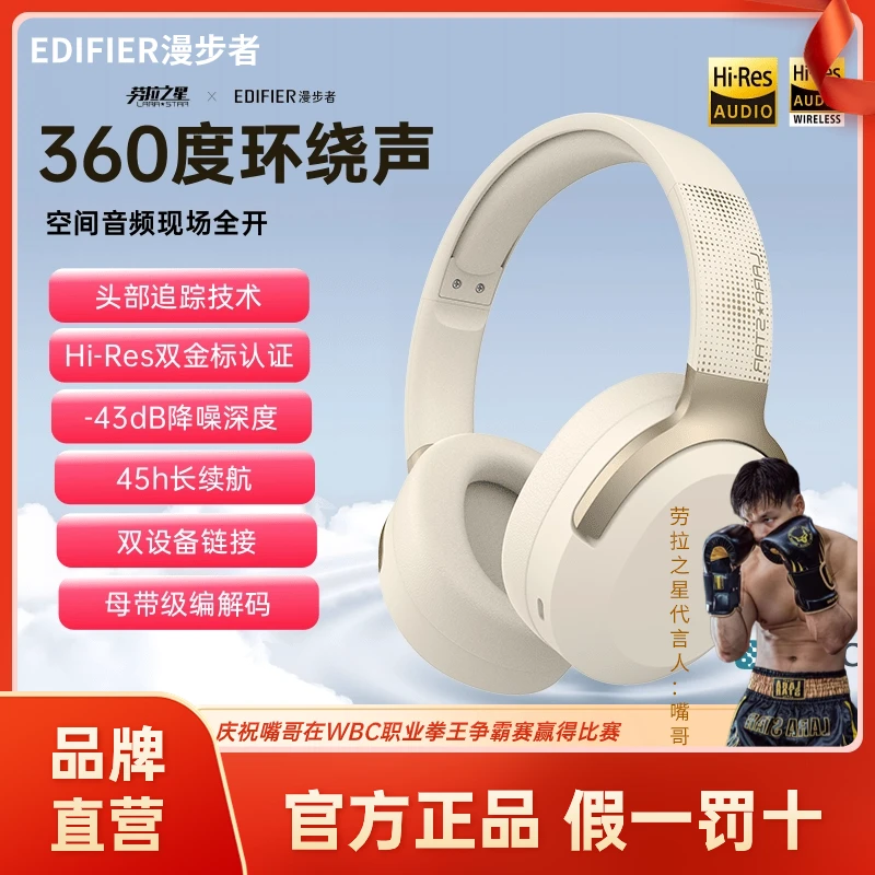EDIFIER/漫步者LS820NB双金标主动降噪真无线蓝牙耳机头戴式游戏