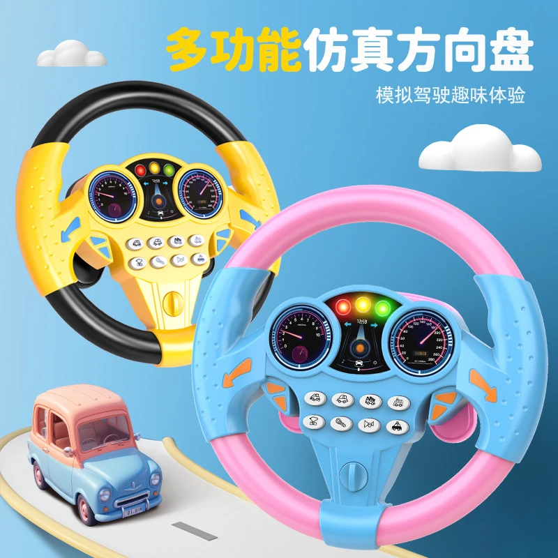 幼教多功能360°旋转仿真方向盘模拟驾驶汽车儿童副驾驶电动玩具