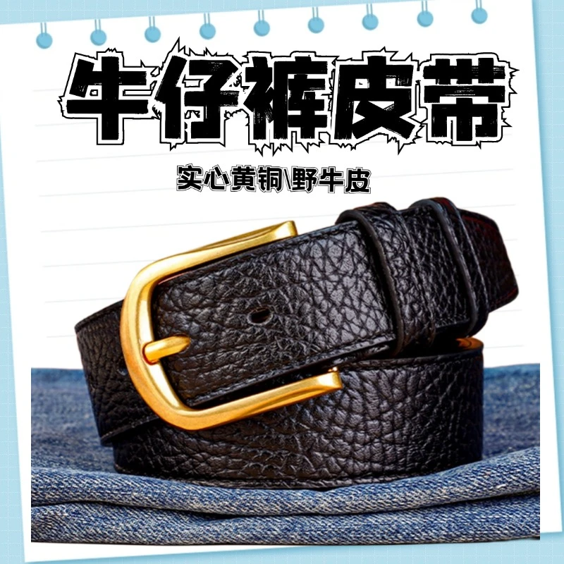 黄铜实心针扣野牛皮真牛皮皮带男士黑色时尚耐用百搭休闲牛仔腰带