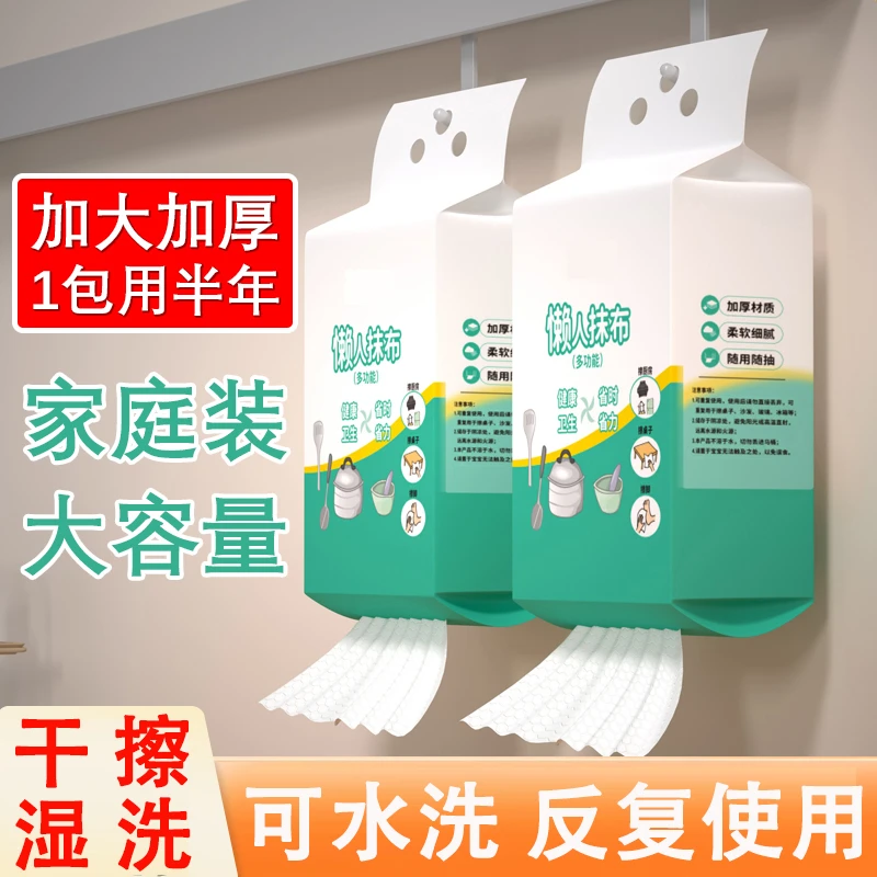 厨房干湿两用懒人一次性抹布纸巾吸油吸水厨房专用纸巾去油擦手纸