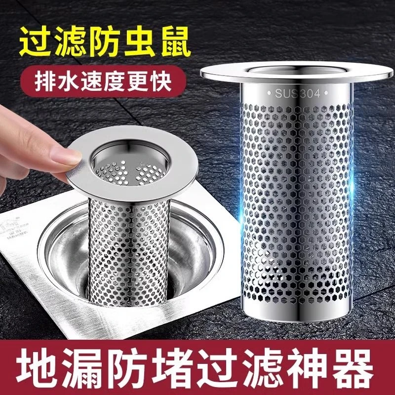 不锈钢毛发过滤网卫生间地漏脸盆厕所下水管道防堵好物防虫通用