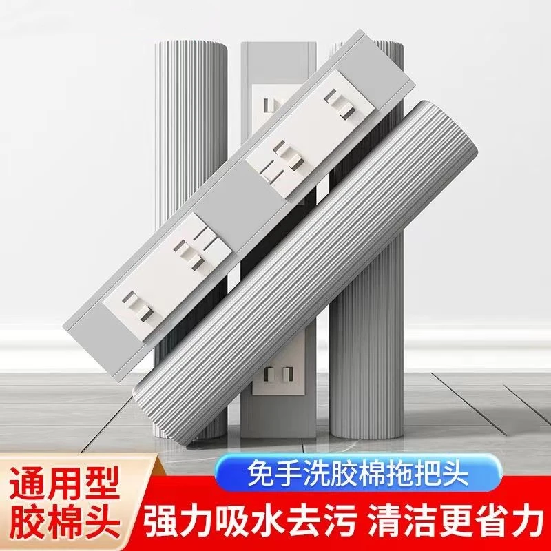 通用窄口海绵头家用对折胶棉拖把头海绵拖把头替换头海棉拖把拖布