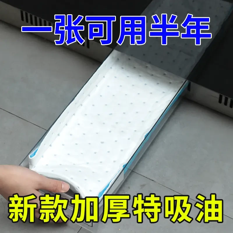 集成灶专用吸油棉厨房家用防油面纸吸油一次性通用垫抽接油槽过滤