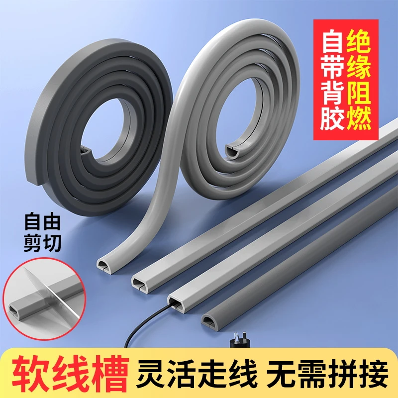 PVC线槽地面明装防踩好物隐形软理线槽遮贴地装饰明线电线理线器