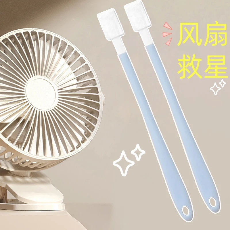电风扇清洁好物一次性死角缝隙除尘刷小型风扇空调百叶窗除尘