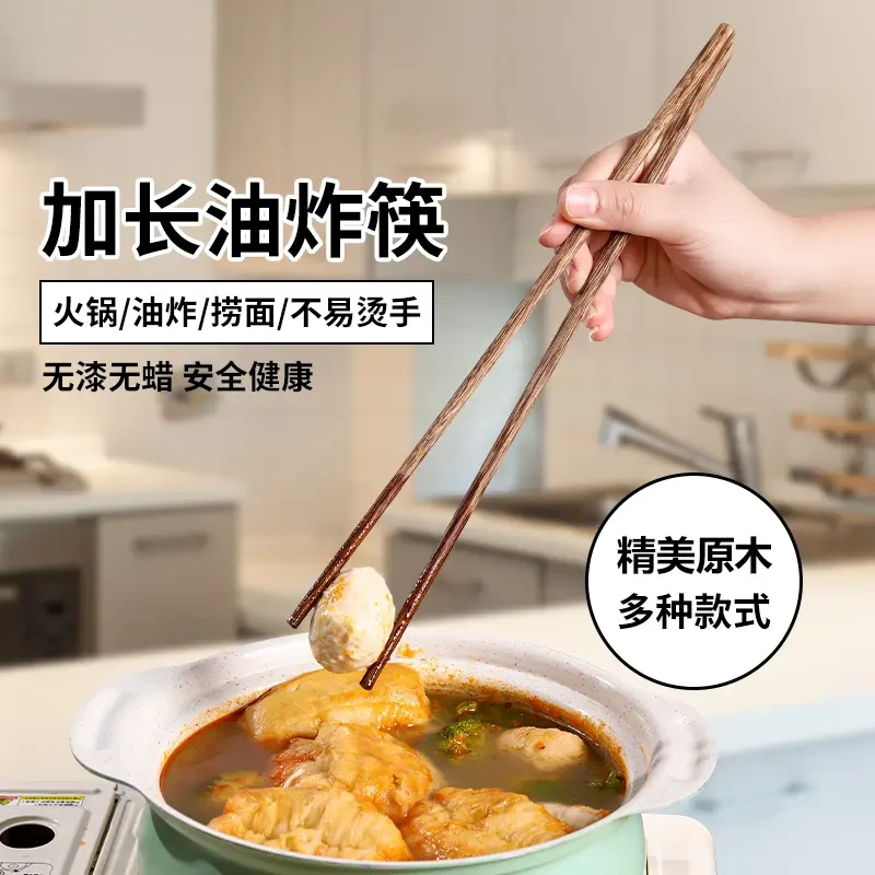 长筷子油炸防烫耐高温家用火锅筷子捞面防霉筷子公筷红檀木筷子