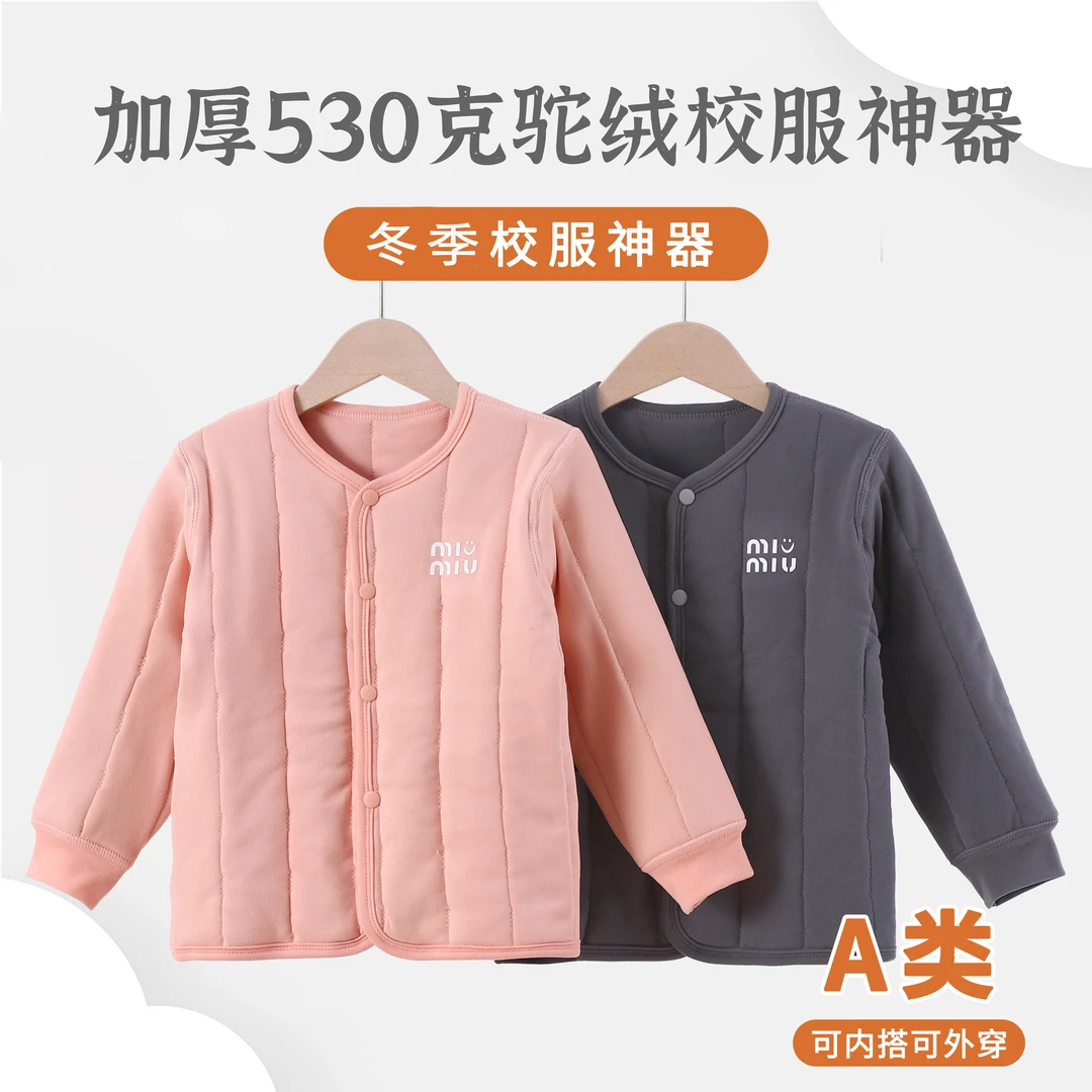月亮「A类530克奢暖驼绒」1-12岁男童女童校服长袖6080—S