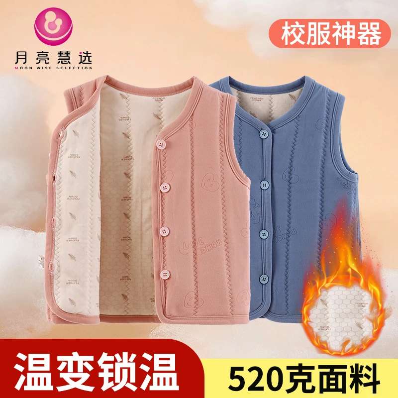 520克温变校服神器马甲男女童秋冬加厚保暖打底内外穿Q-93016