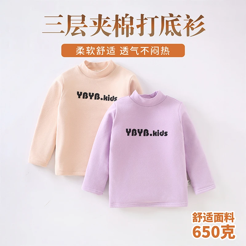 (650克三层超柔加厚)校服神器保暖男女童防寒中领打底冬N-10026