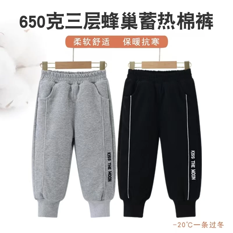(650克三层加厚蜂巢蓄热棉卫裤)2-12岁中大童校服百搭卫裤N-10028
