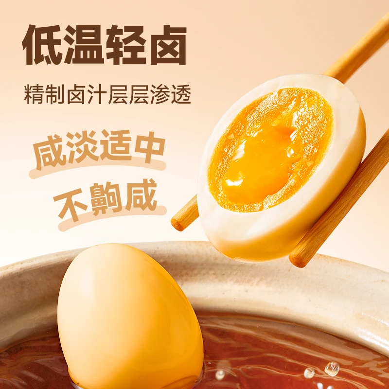 【大个头】玩铁猩猩溏心蛋卤蛋日式流心不噎口高蛋白早餐零食40g/袋
