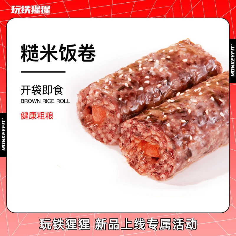 1袋饭卷（口味随机）