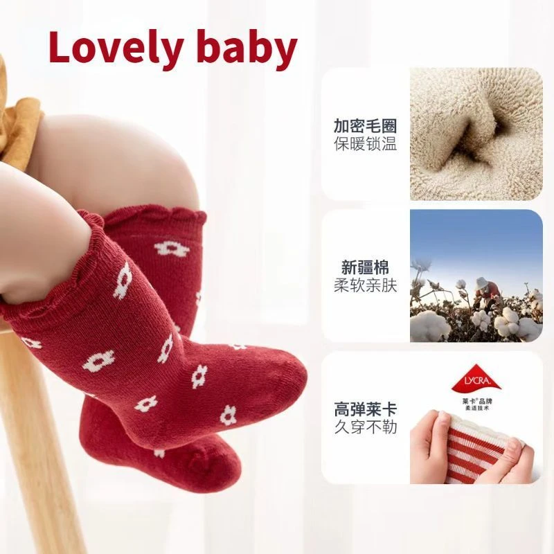 诺佳童装保暖秋冬款毛圈加厚棉防掉不勒中筒春秋新生儿男女宝宝袜