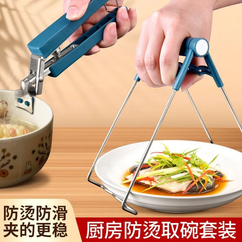 取碗夹防烫夹夹子厨房神器碗夹盘子夹蒸菜夹取器防滑防烫手夹盘提