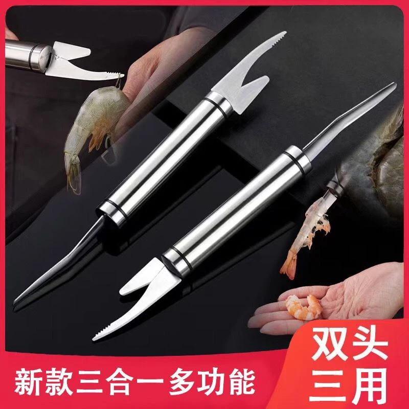 【不锈钢】去虾线刀剥虾器厨房虾肠剖鱼肚刀挑鱼肠多功能神器剥虾器