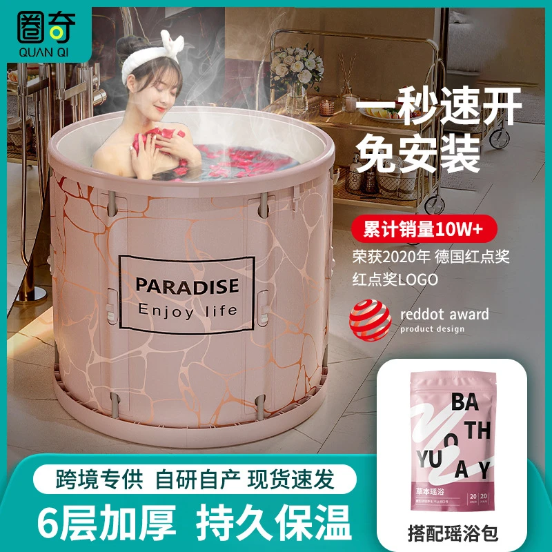 圈奇可折叠保暖沐浴桶家庭洗澡盆家用草本小户型加大加厚保温方便
