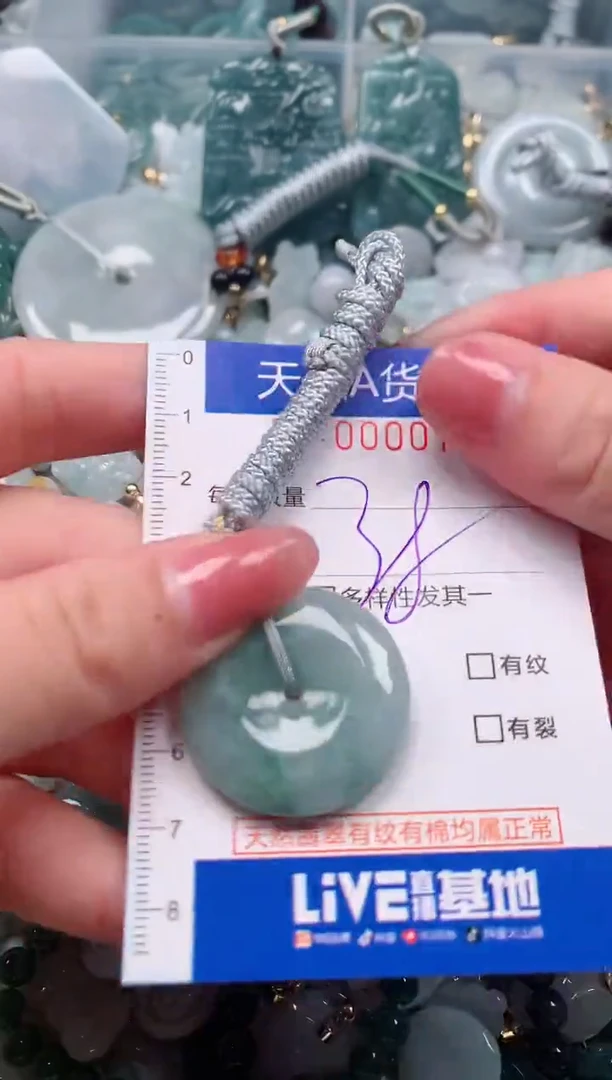 【闪购商品】翡翠颈饰未镶嵌00000716