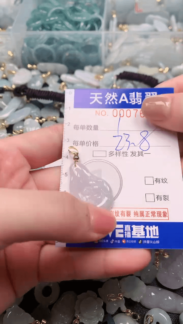 【闪购商品】翡翠颈饰未镶嵌00007648