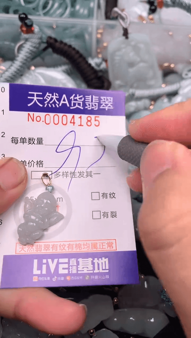 【闪购商品】翡翠颈饰未镶嵌00004185