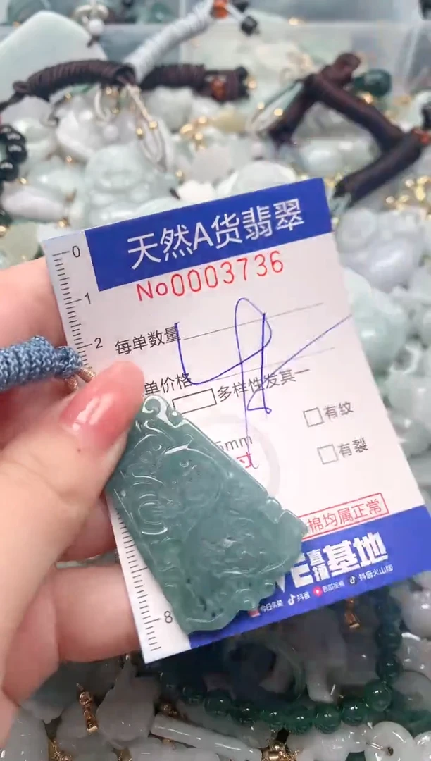 【闪购商品】翡翠颈饰未镶嵌00003736