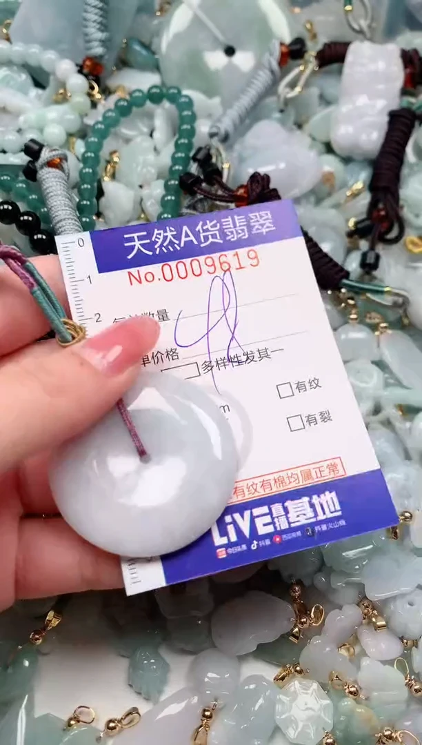 【闪购商品】翡翠颈饰未镶嵌00009619