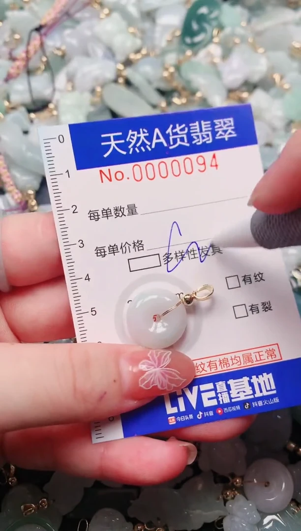 【闪购商品】翡翠颈饰未镶嵌00000094