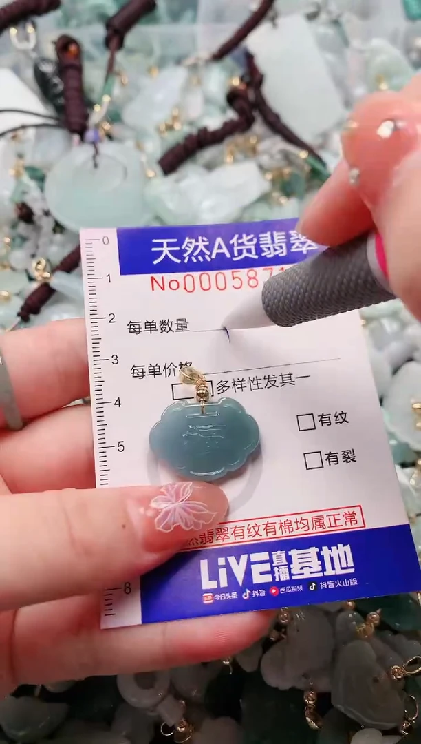 【闪购商品】翡翠颈饰未镶嵌00005871