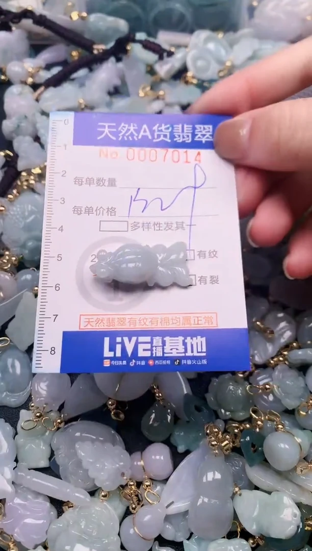 【闪购商品】翡翠颈饰未镶嵌00007014