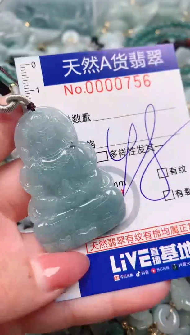 【闪购商品】翡翠颈饰未镶嵌00000756