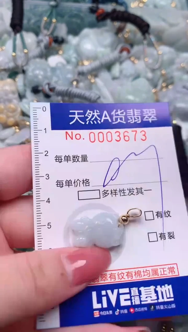 【闪购商品】翡翠颈饰未镶嵌00003673