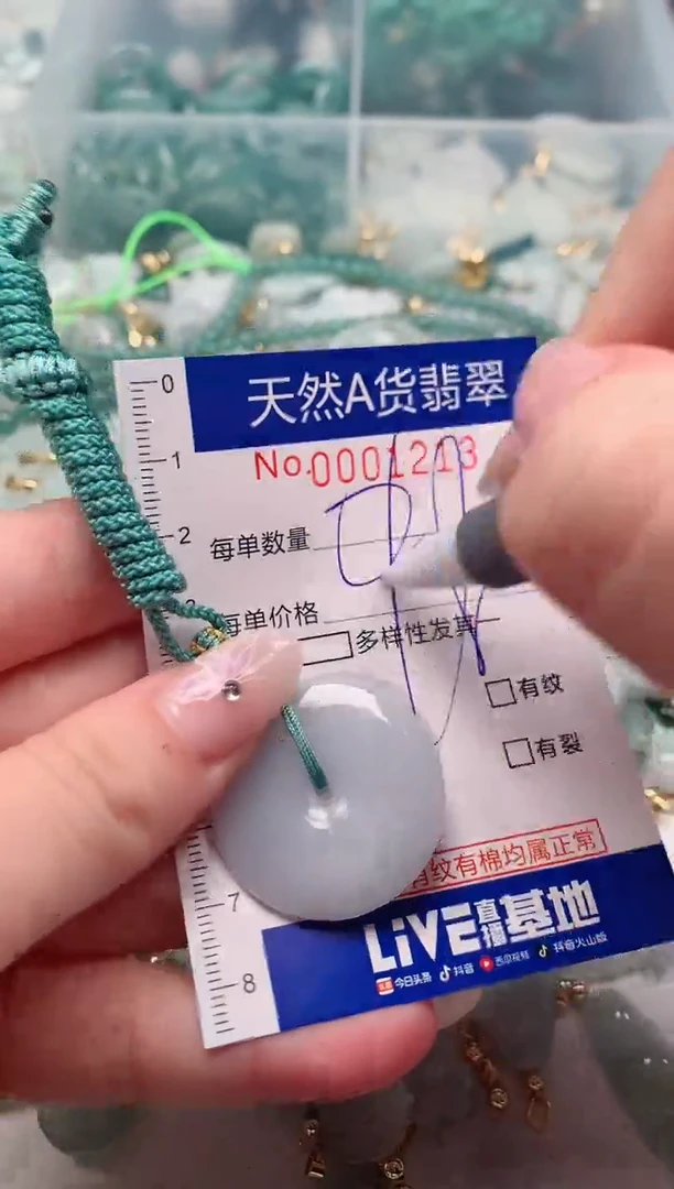 【闪购商品】翡翠颈饰未镶嵌00001213
