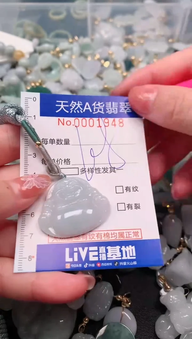 【闪购商品】翡翠颈饰未镶嵌00001948