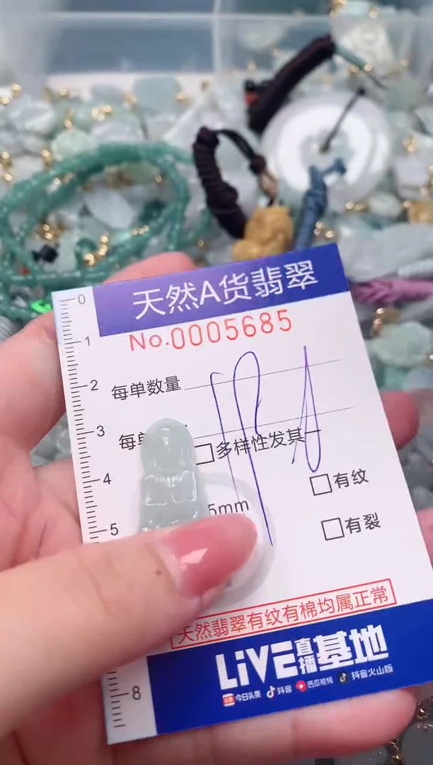 【闪购商品】翡翠颈饰未镶嵌00005685