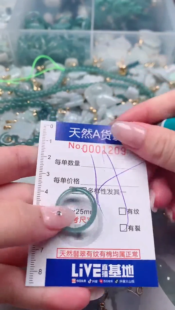 【闪购商品】翡翠颈饰未镶嵌00001209