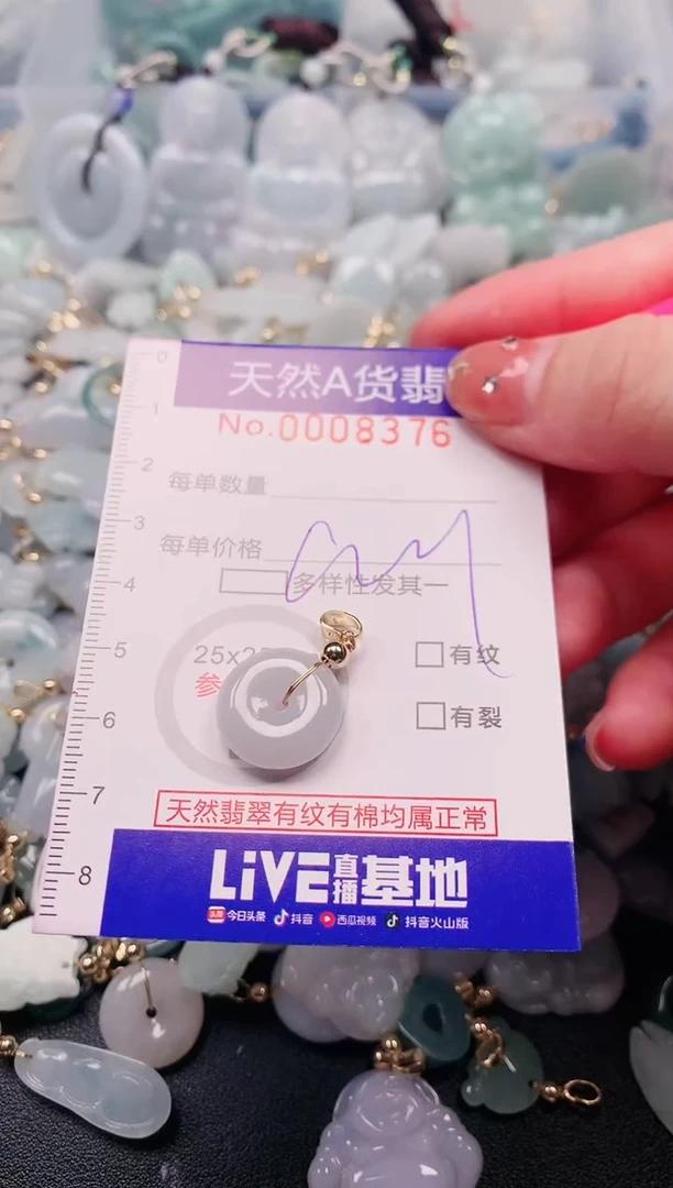 【闪购商品】翡翠颈饰未镶嵌00008376