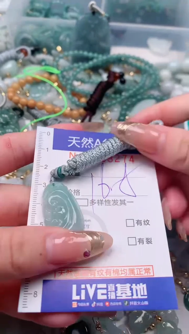 【闪购商品】翡翠颈饰未镶嵌00008274