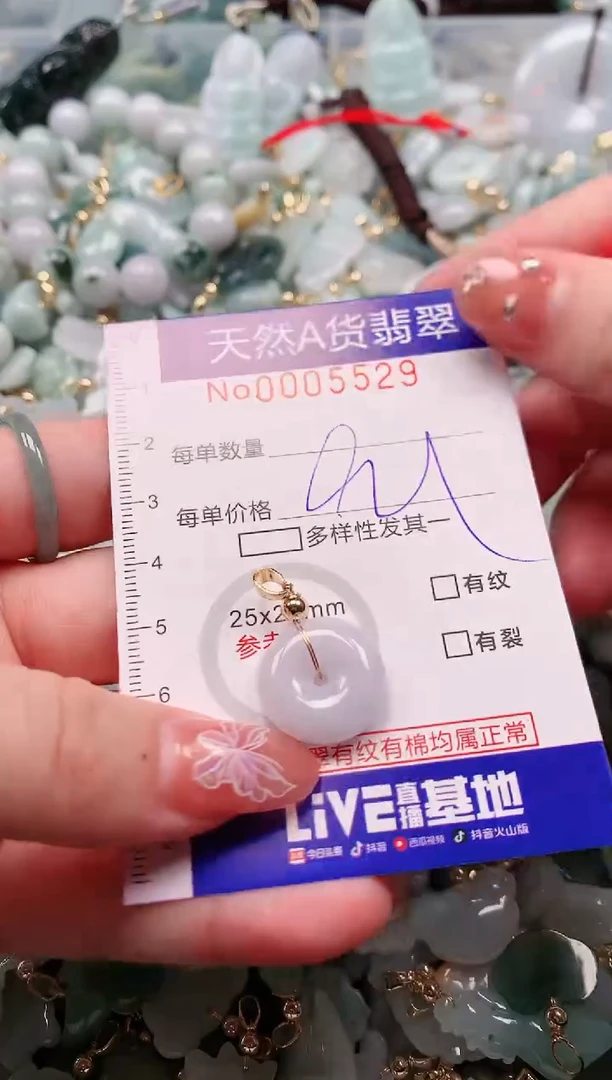 【闪购商品】翡翠颈饰未镶嵌00005529