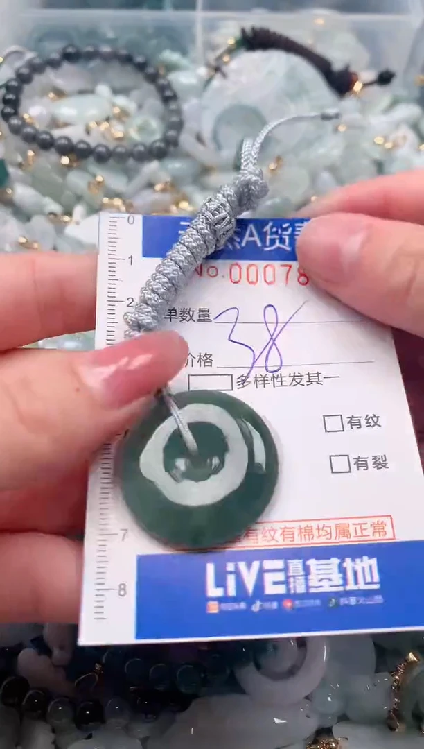 【闪购商品】翡翠颈饰未镶嵌00007806