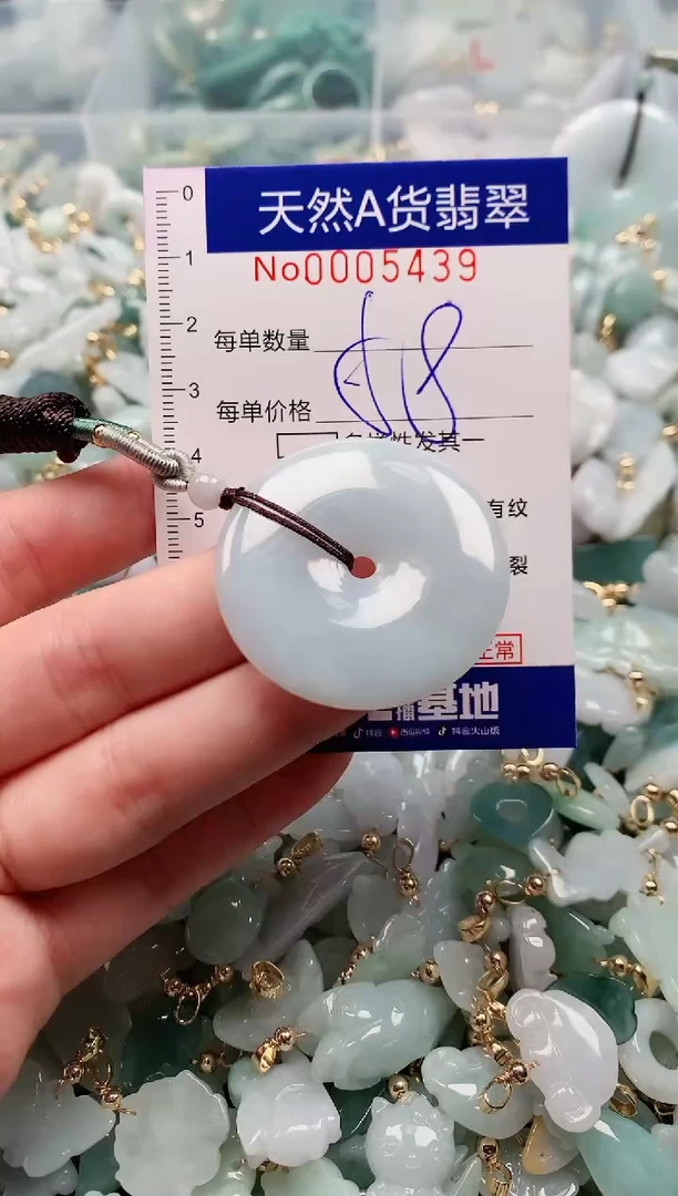 【闪购商品】翡翠颈饰未镶嵌00005439