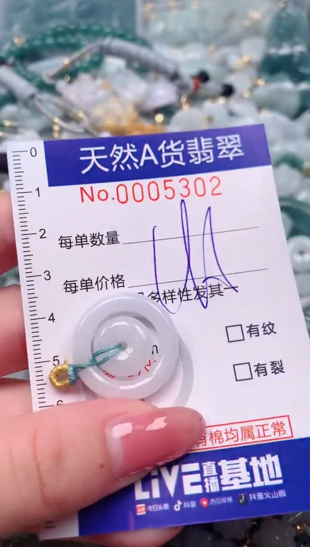 【闪购商品】翡翠颈饰未镶嵌00005302
