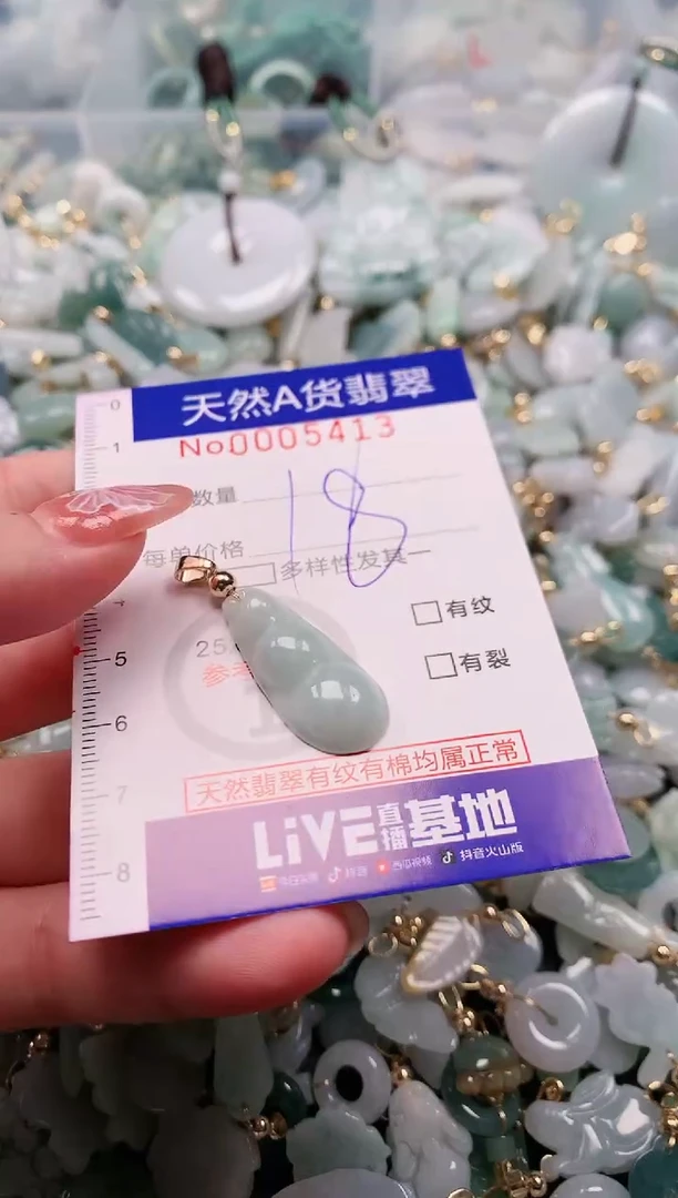 【闪购商品】翡翠颈饰未镶嵌00005413