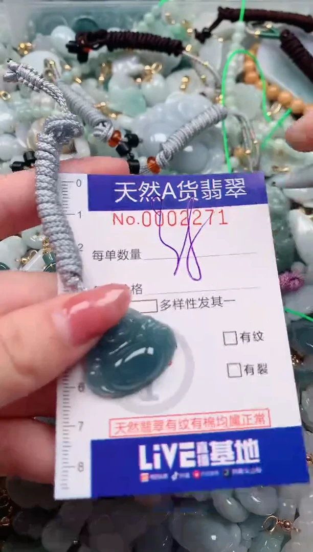 【闪购商品】翡翠颈饰未镶嵌00002271