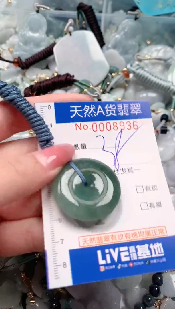 【闪购商品】翡翠颈饰未镶嵌00008936