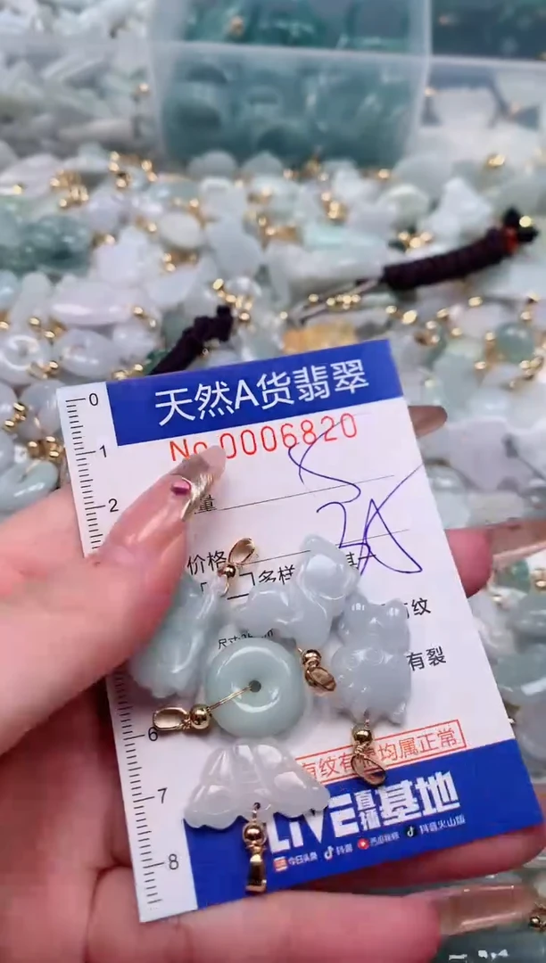 【闪购商品】翡翠颈饰未镶嵌00006820