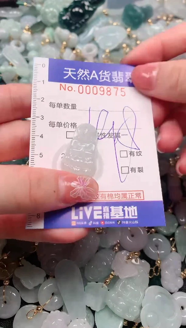 【闪购商品】翡翠颈饰未镶嵌00009875