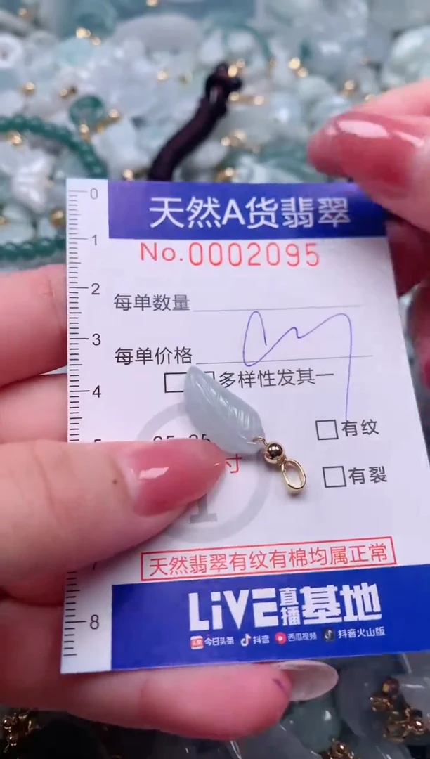 【闪购商品】翡翠颈饰未镶嵌00002095