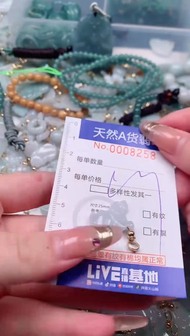【闪购商品】翡翠颈饰未镶嵌00008258