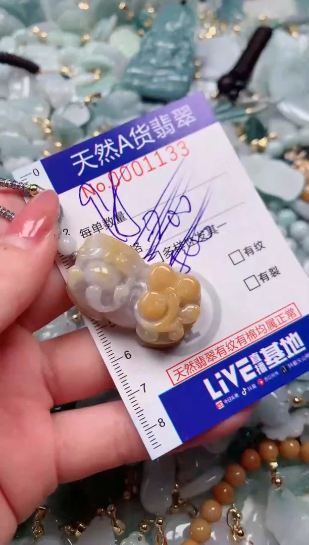 【闪购商品】翡翠颈饰未镶嵌00001133
