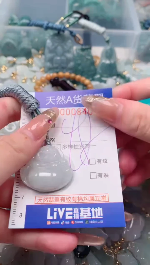 【闪购商品】翡翠颈饰未镶嵌00008400